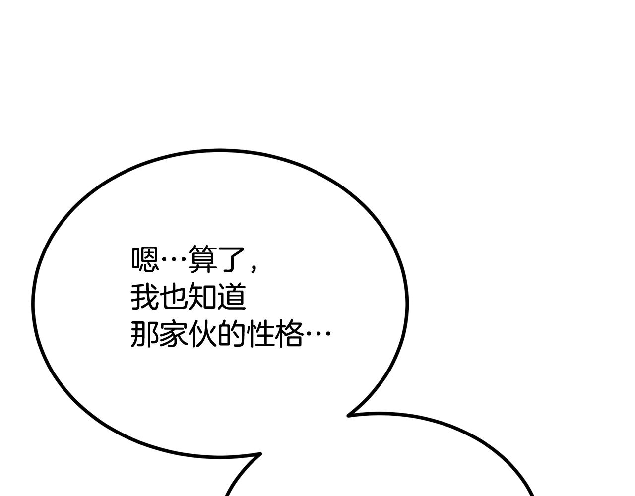 《老玩家金存值》第51话 偷袭者 第50页