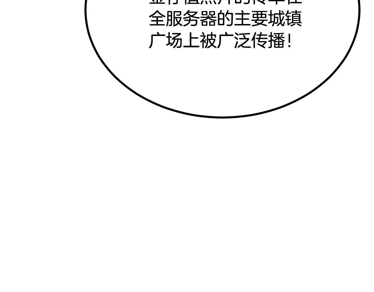 《老玩家金存值》第51话 偷袭者 第6页