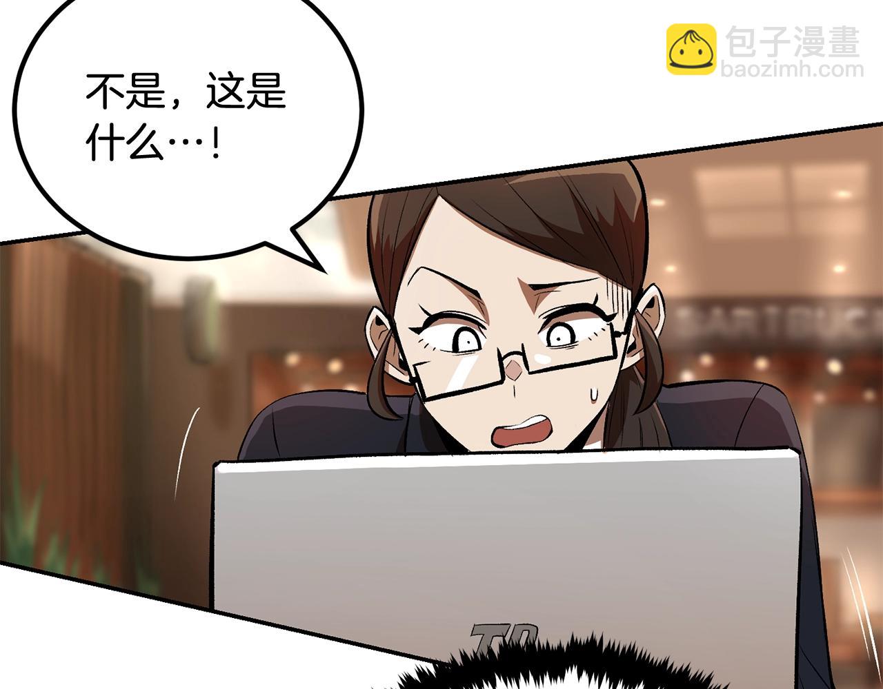 《老玩家金存值》第51话 偷袭者 第9页