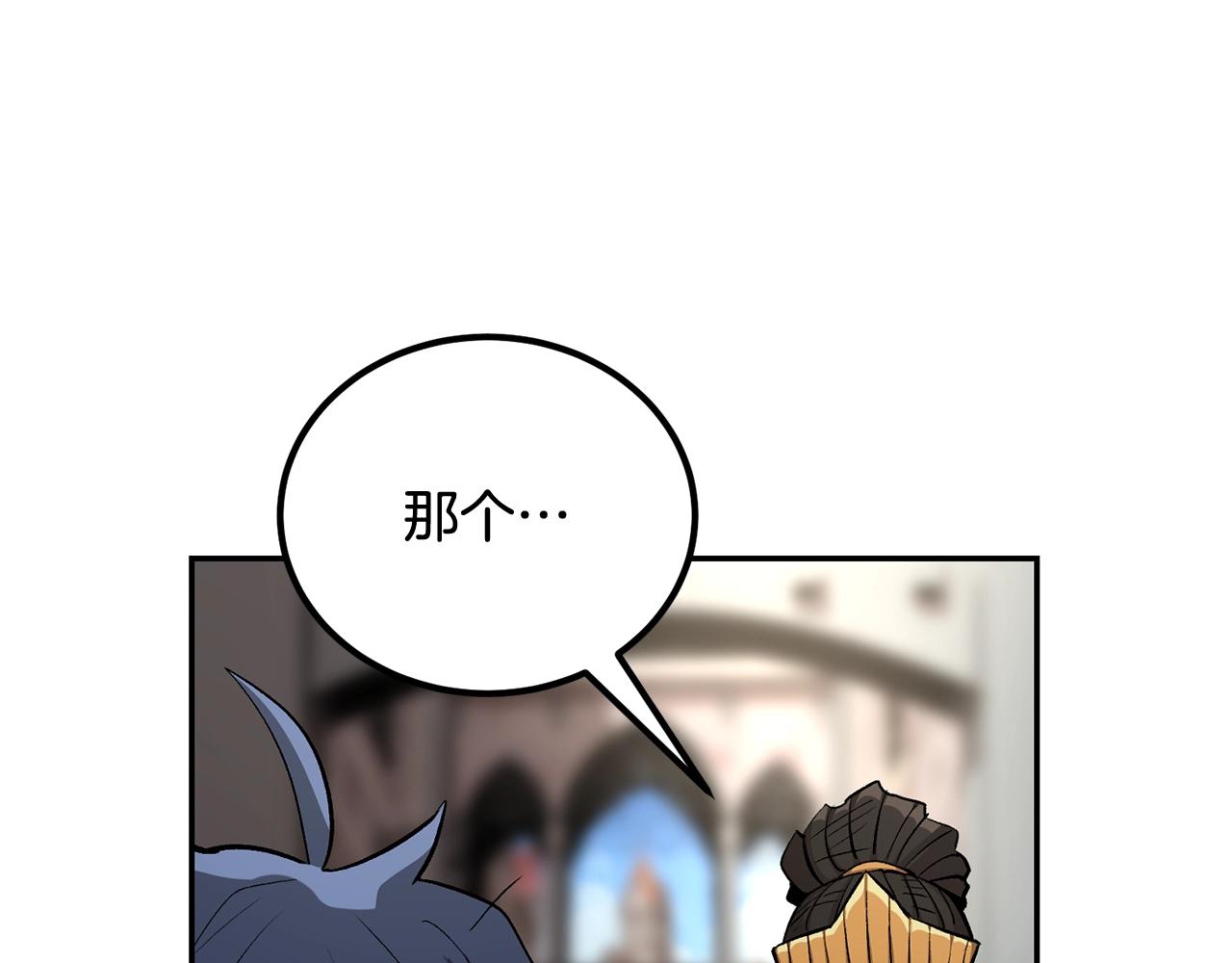 《老玩家金存值》第54话 冤家路窄啊！ 第13页