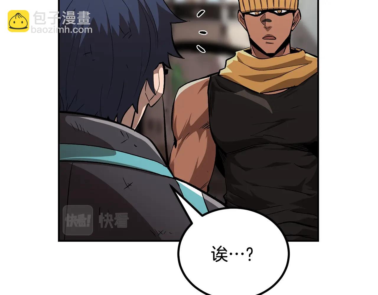 《老玩家金存值》第54话 冤家路窄啊！ 第14页