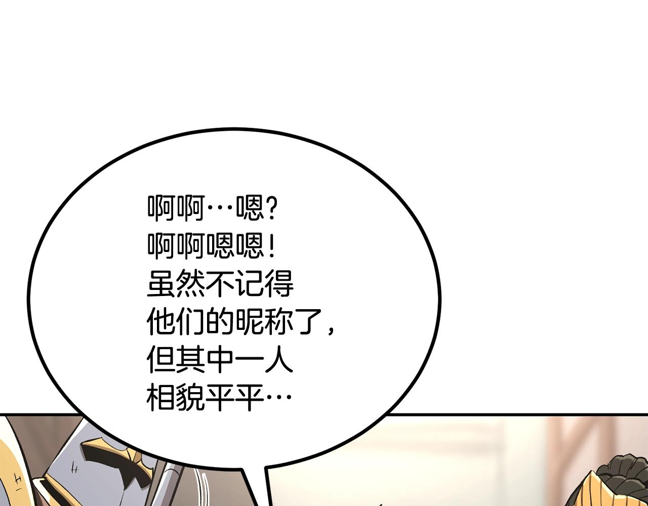 《老玩家金存值》第54话 冤家路窄啊！ 第21页