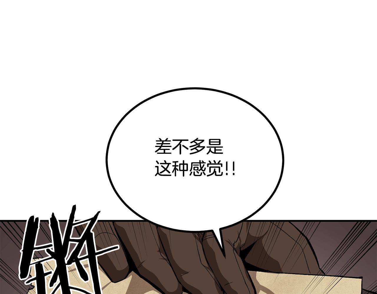 《老玩家金存值》第54话 冤家路窄啊！ 第24页