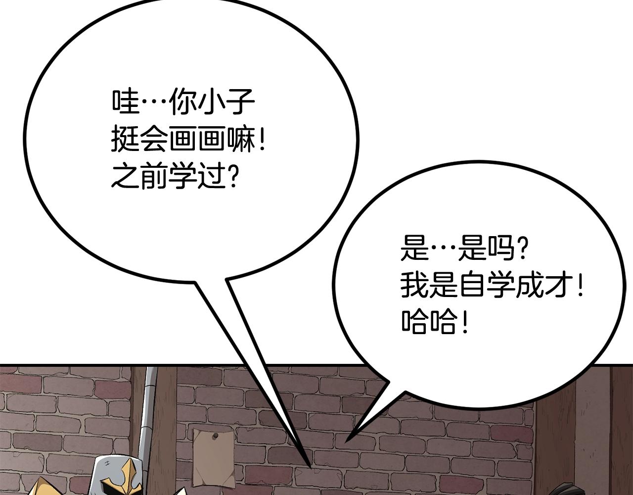 《老玩家金存值》第54话 冤家路窄啊！ 第27页