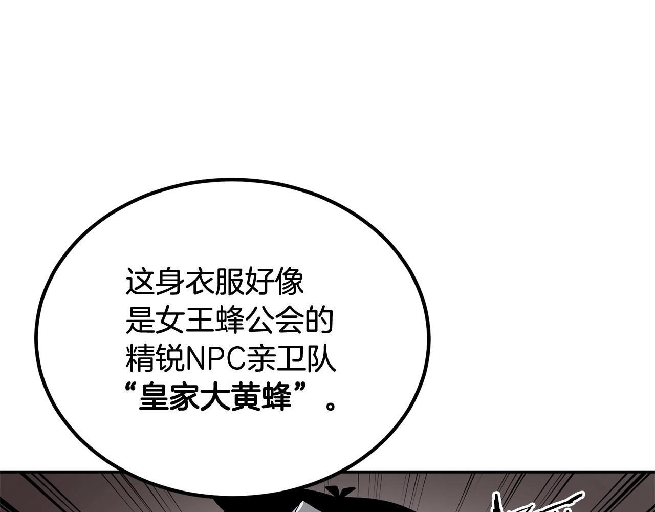 《老玩家金存值》第54话 冤家路窄啊！ 第29页