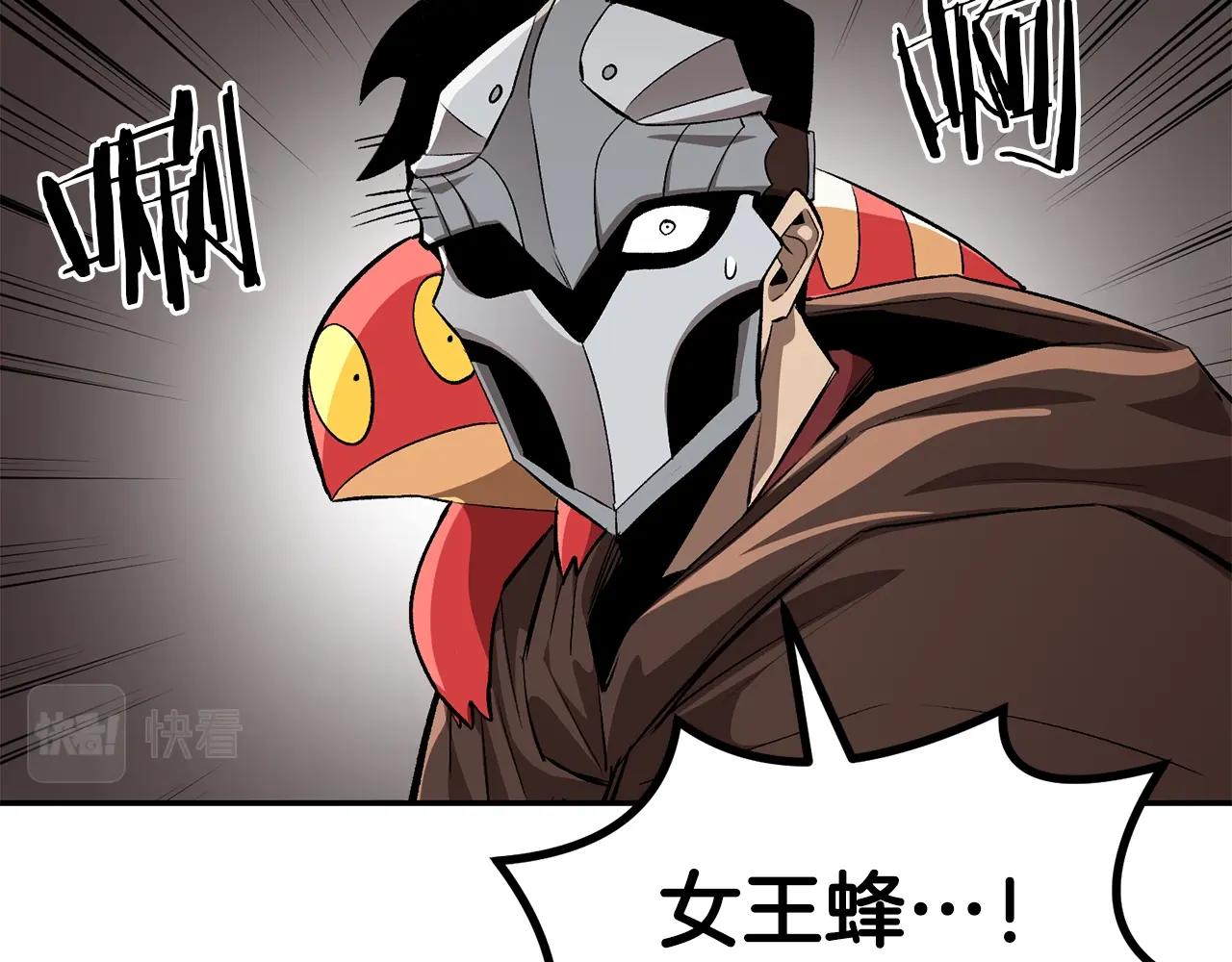《老玩家金存值》第54话 冤家路窄啊！ 第30页