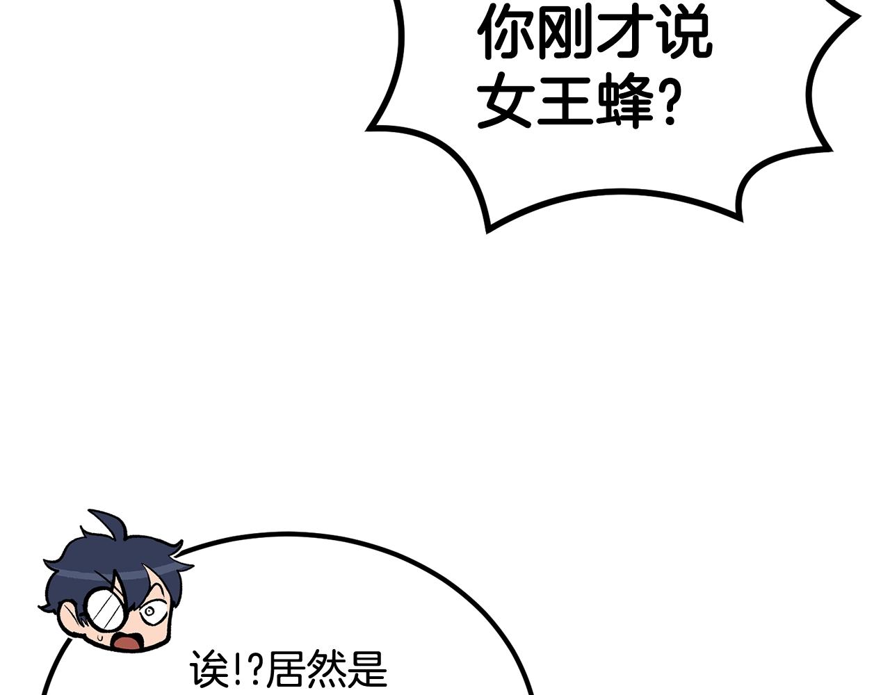 《老玩家金存值》第54话 冤家路窄啊！ 第31页