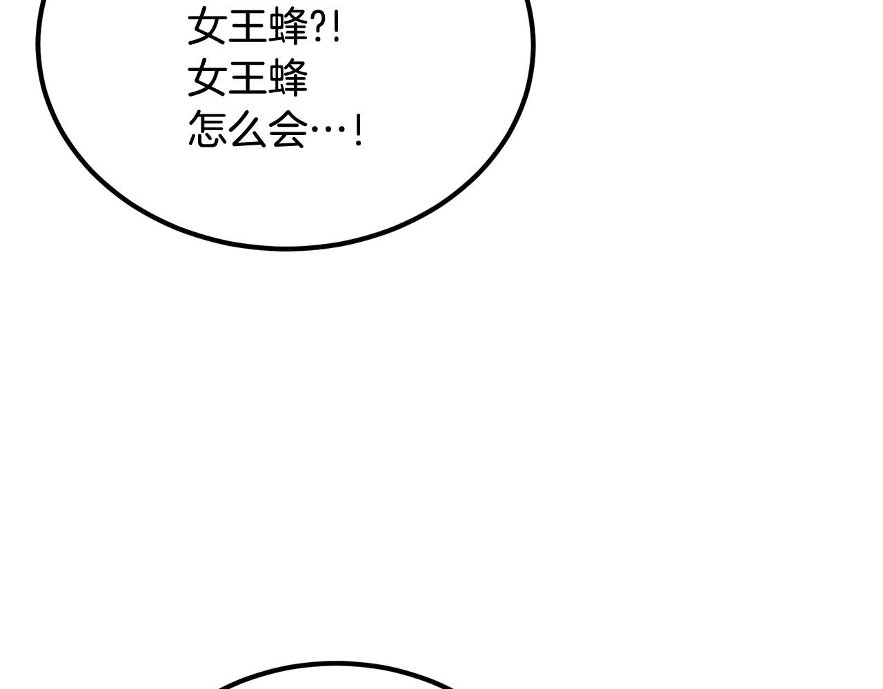 《老玩家金存值》第54话 冤家路窄啊！ 第32页