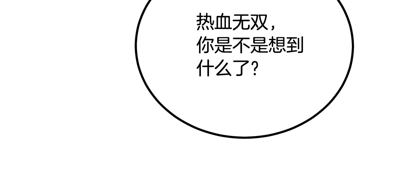 《老玩家金存值》第54话 冤家路窄啊！ 第35页