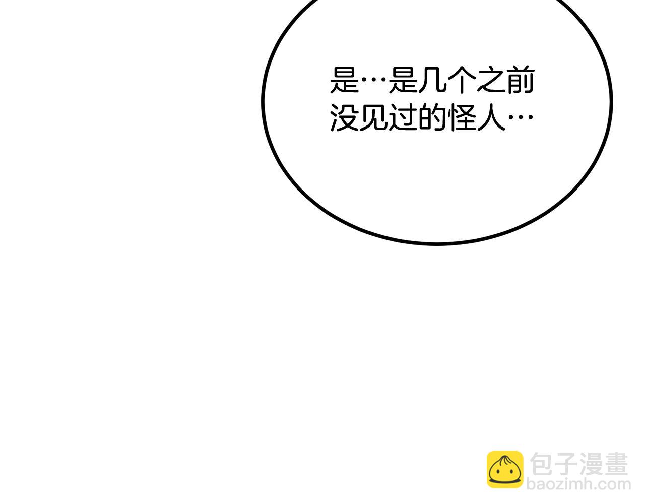 《老玩家金存值》第54话 冤家路窄啊！ 第3页