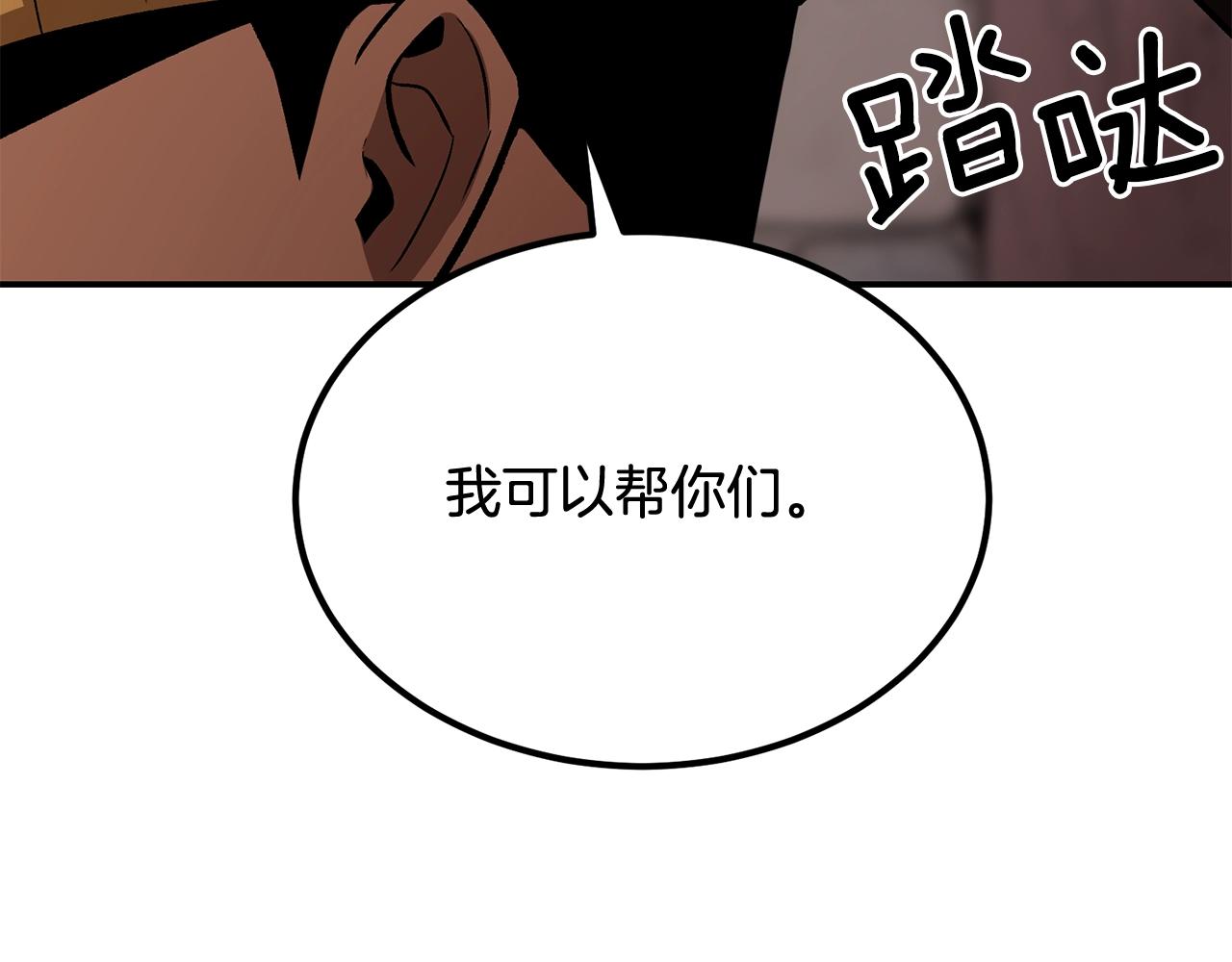 《老玩家金存值》第54话 冤家路窄啊！ 第45页
