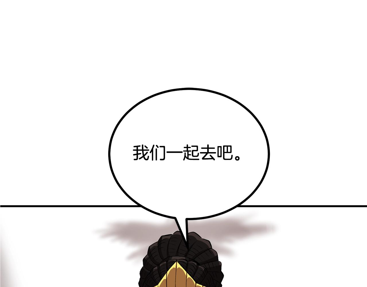 《老玩家金存值》第54话 冤家路窄啊！ 第47页