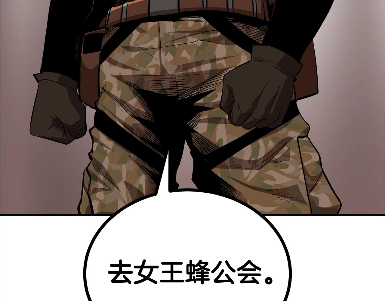 《老玩家金存值》第54话 冤家路窄啊！ 第49页