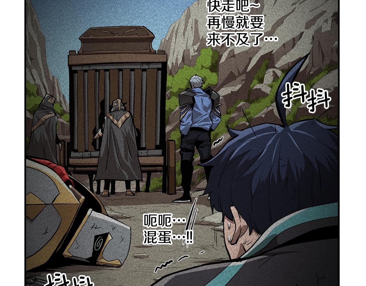 《老玩家金存值》第54话 冤家路窄啊！ 第5页