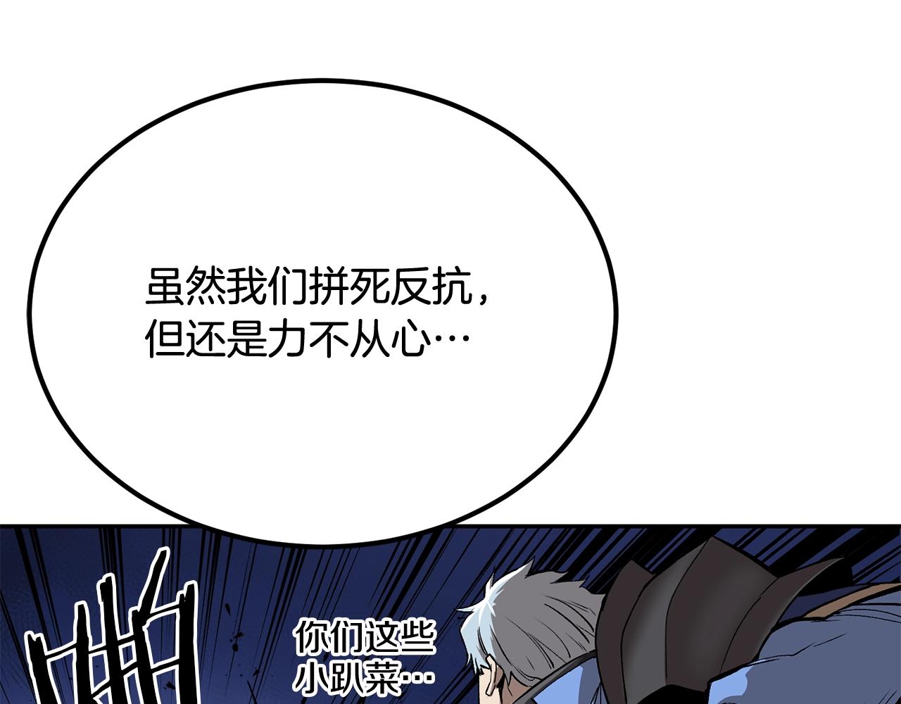 《老玩家金存值》第54话 冤家路窄啊！ 第7页