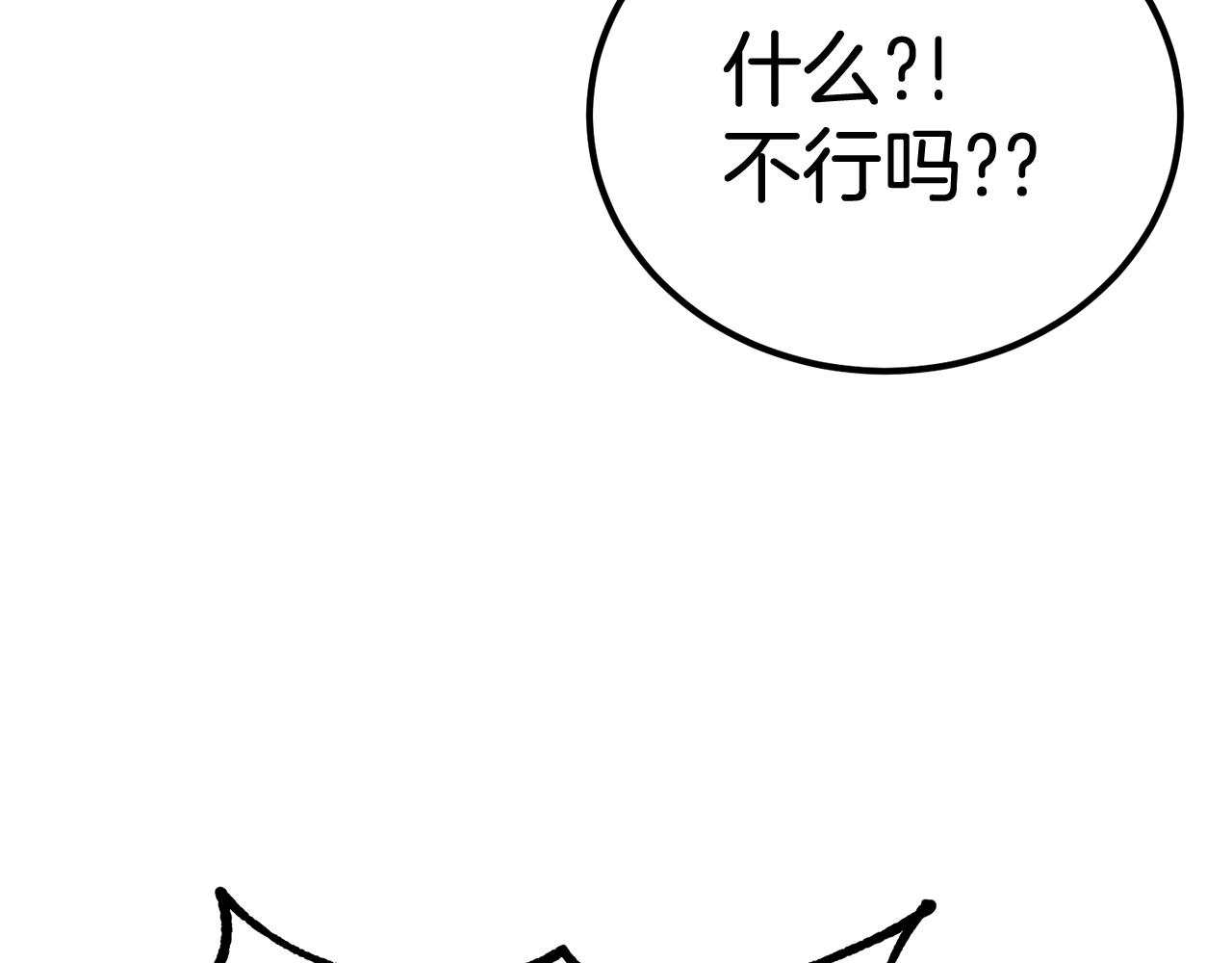 《老玩家金存值》第56话 空战 第16页