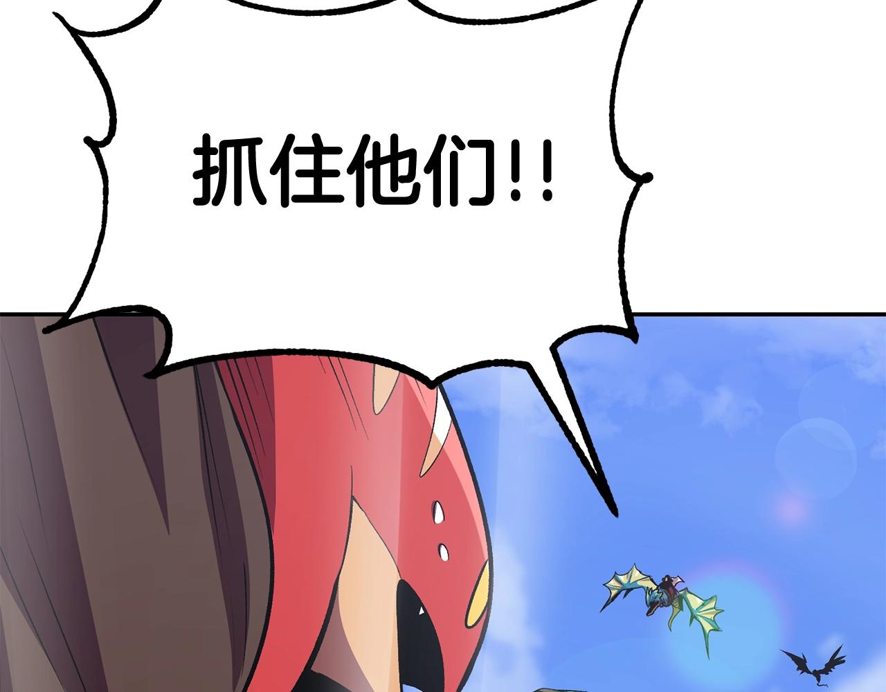 《老玩家金存值》第56话 空战 第17页