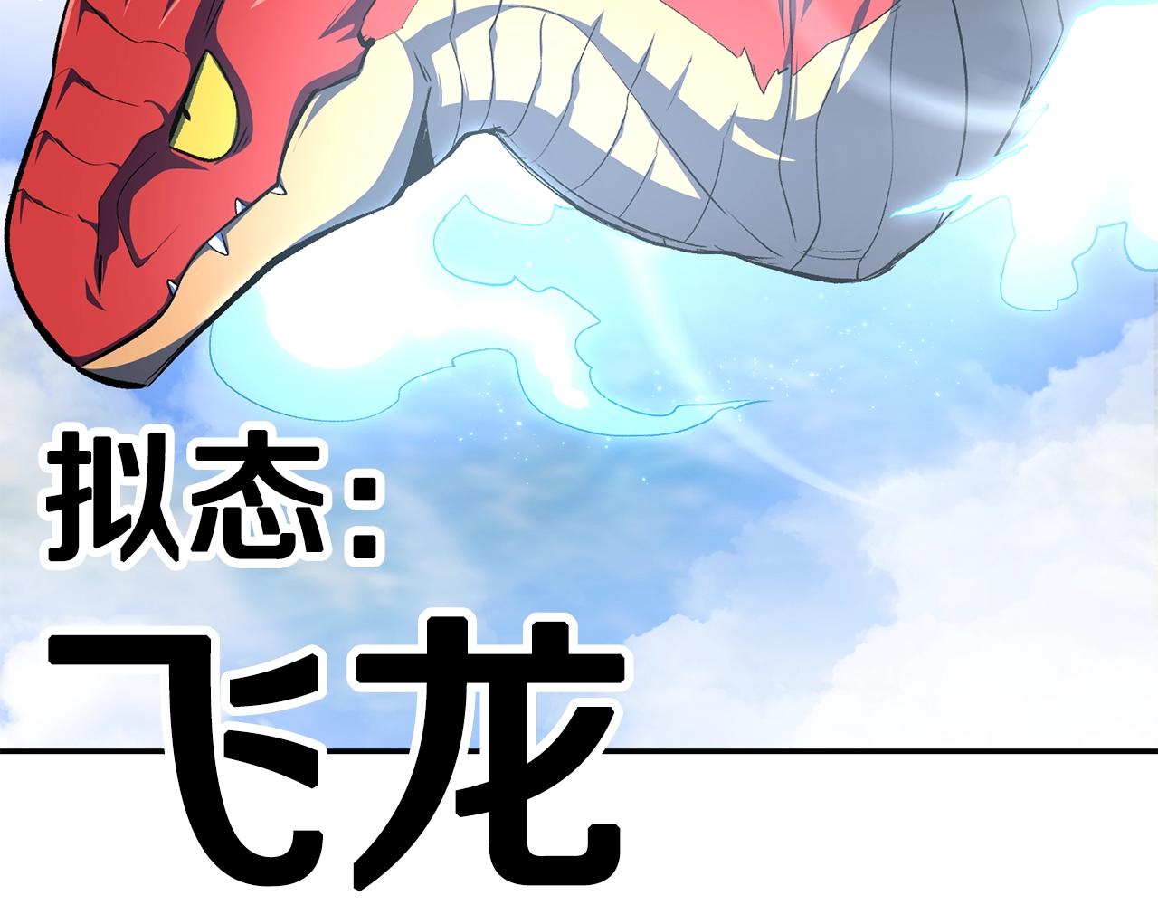 《老玩家金存值》第56话 空战 第26页