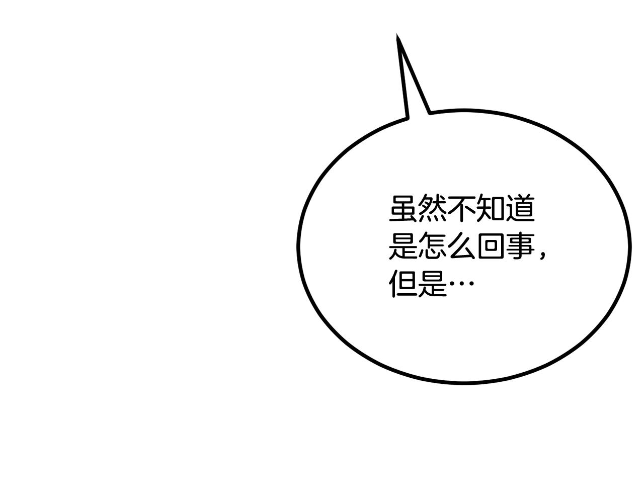 《老玩家金存值》第56话 空战 第27页