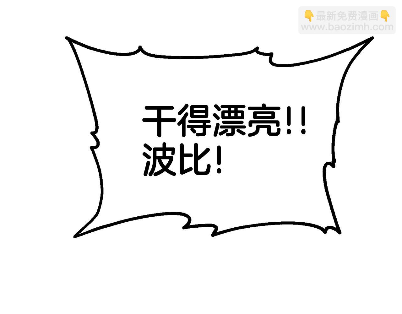 《老玩家金存值》第56话 空战 第28页
