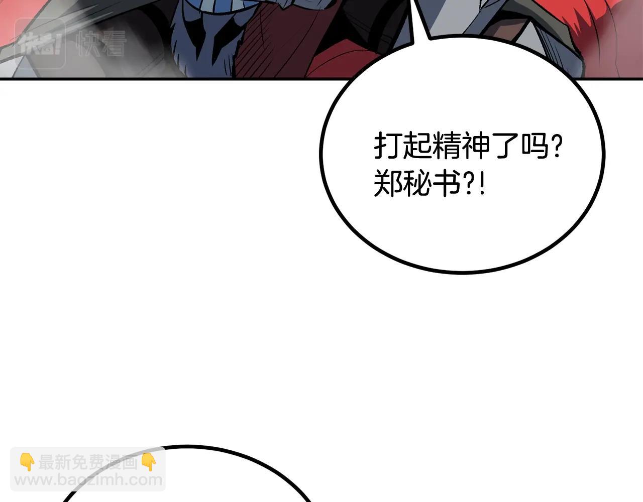 《老玩家金存值》第56话 空战 第32页