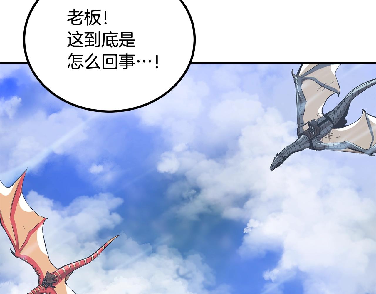 《老玩家金存值》第56话 空战 第33页