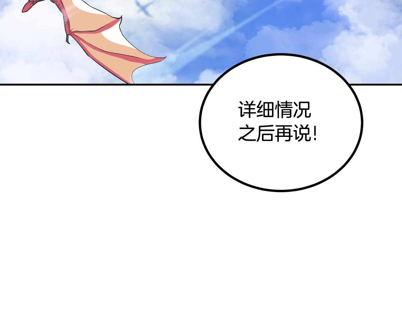 《老玩家金存值》第56话 空战 第34页