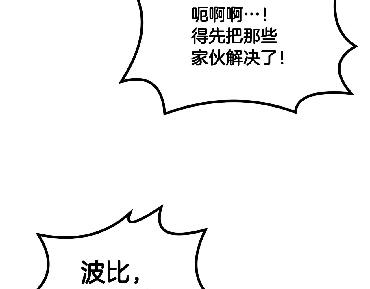 《老玩家金存值》第56话 空战 第40页