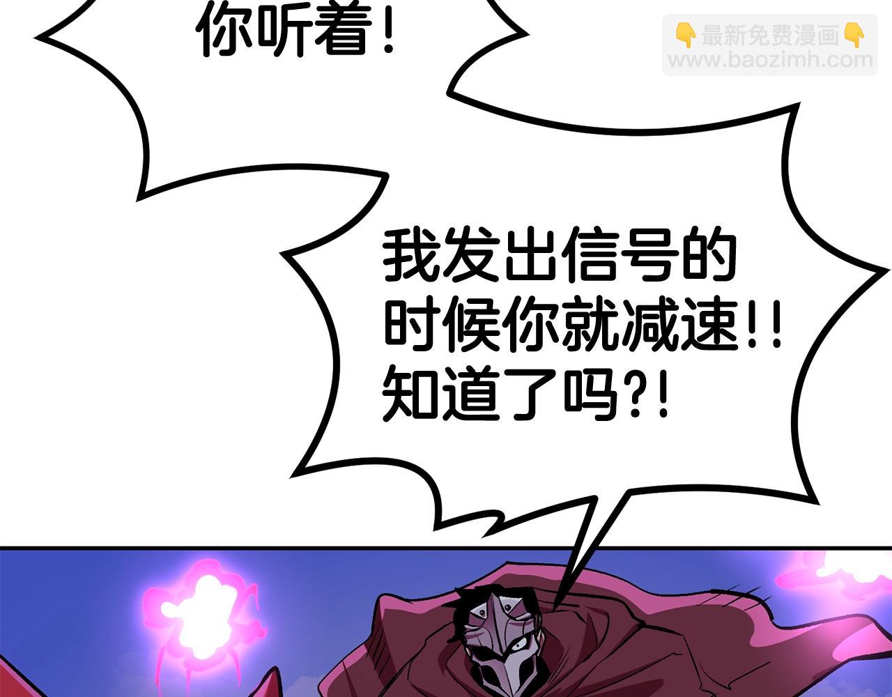 《老玩家金存值》第56话 空战 第41页
