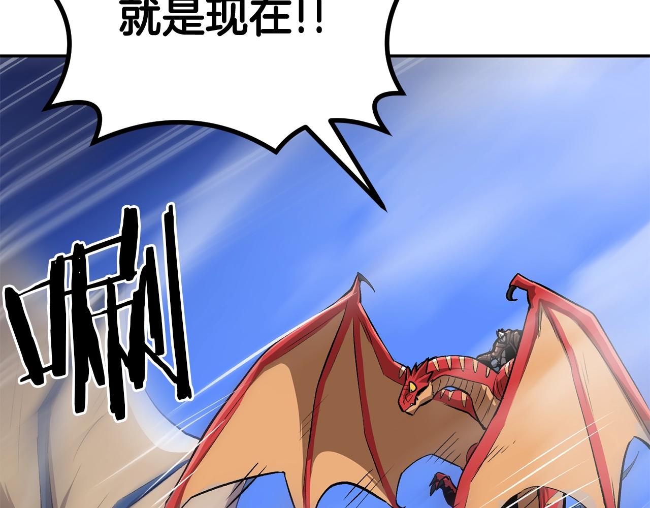 《老玩家金存值》第56话 空战 第44页