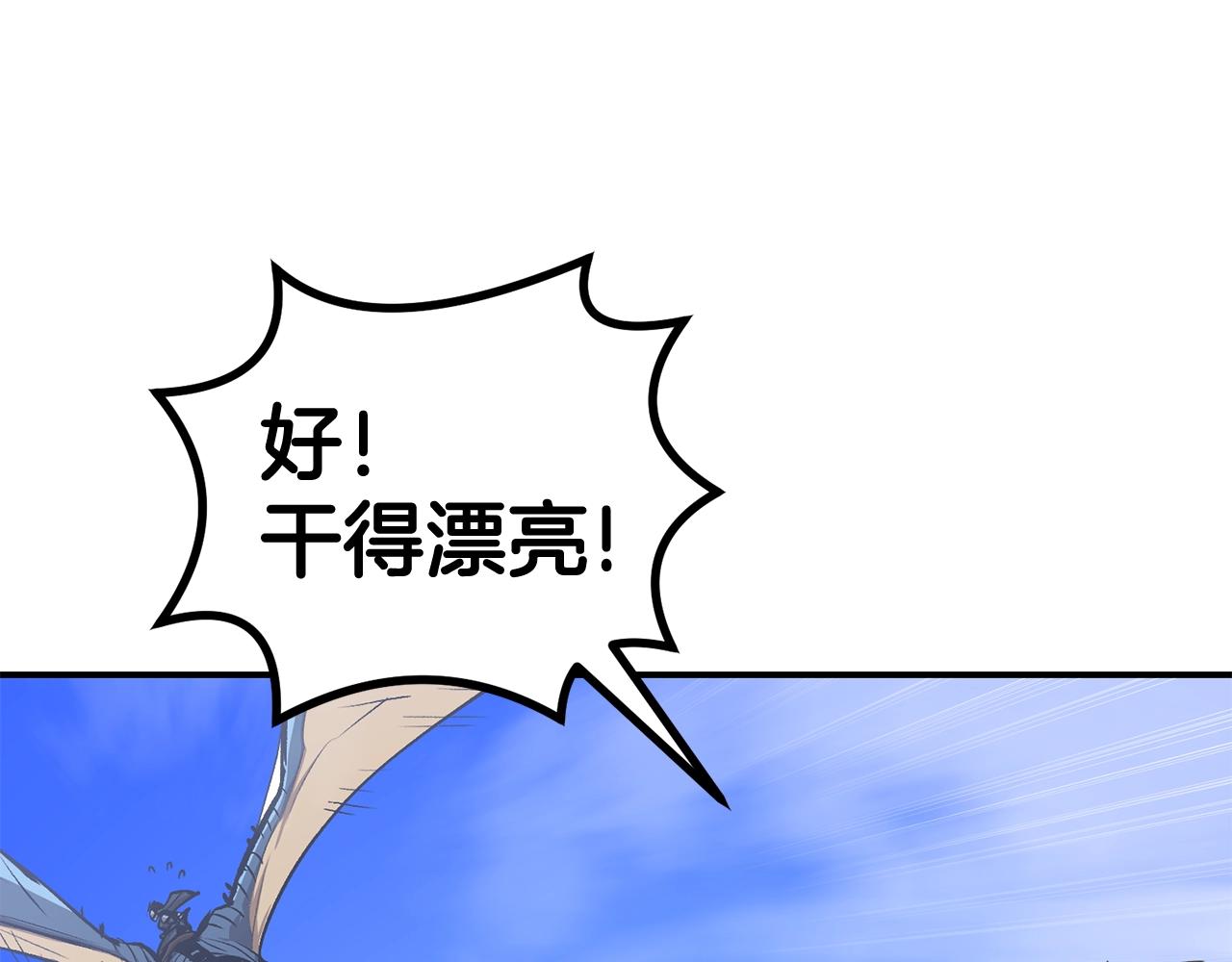 《老玩家金存值》第56话 空战 第47页
