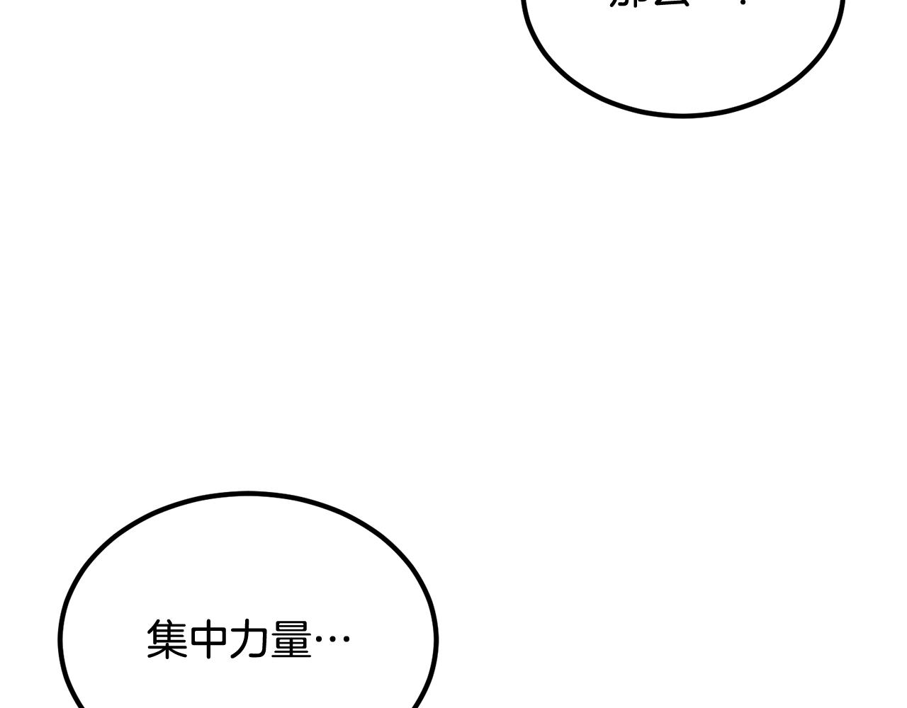 《老玩家金存值》第56话 空战 第49页