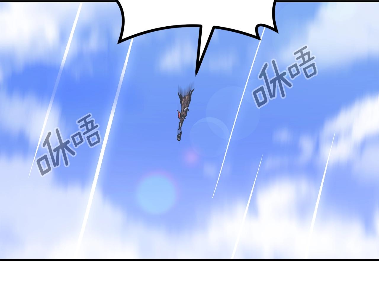 《老玩家金存值》第56话 空战 第5页