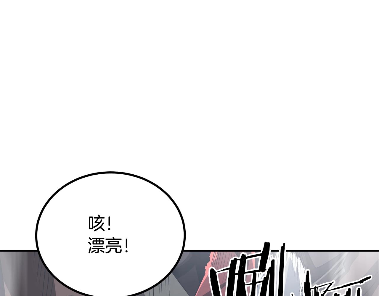 《老玩家金存值》第56话 空战 第6页