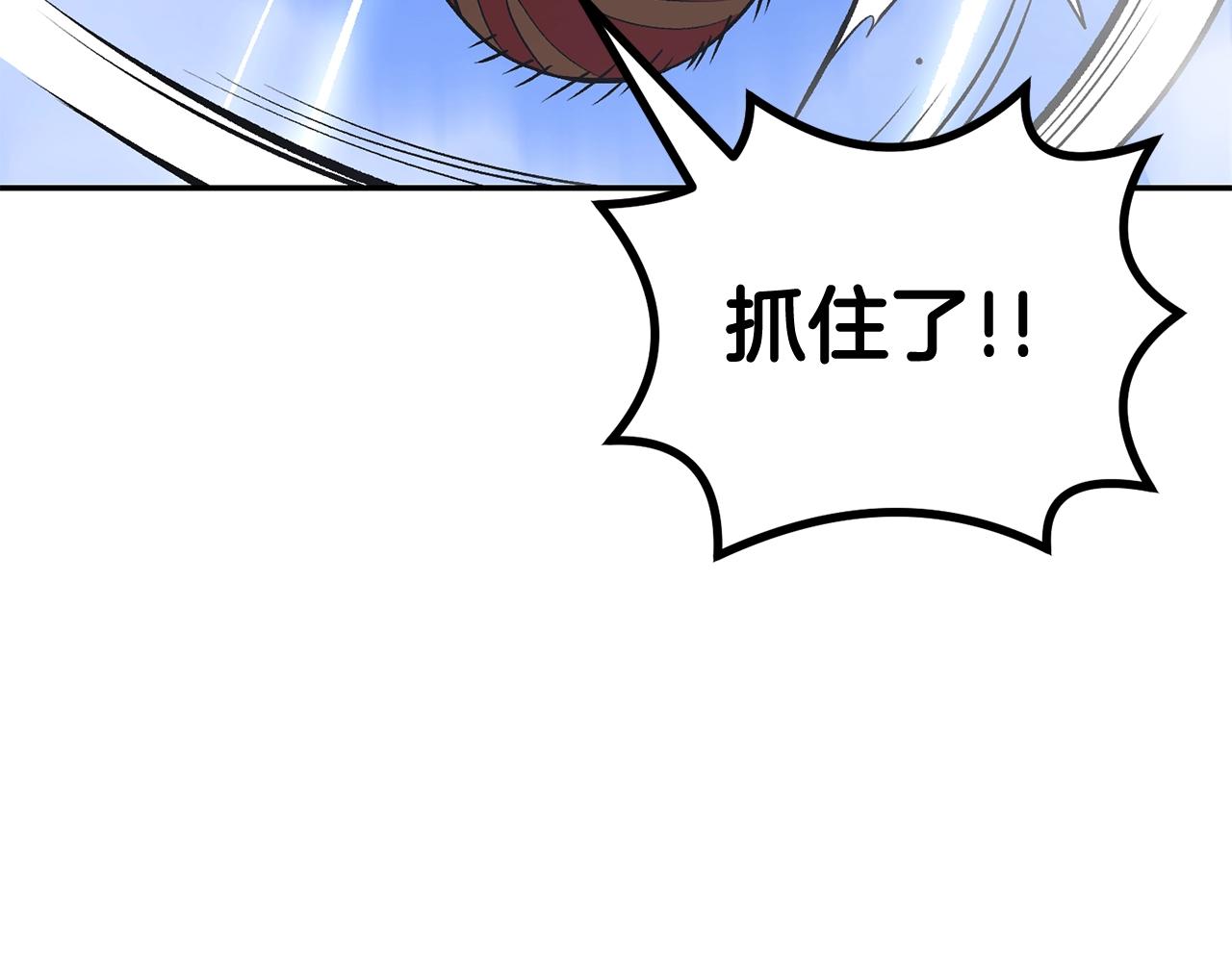 《老玩家金存值》第56话 空战 第8页