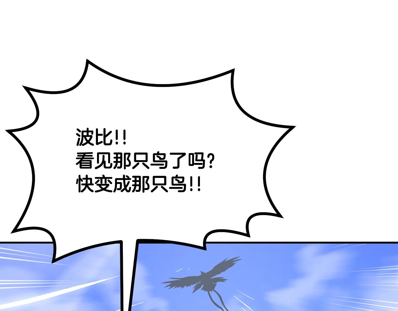 《老玩家金存值》第56话 空战 第9页