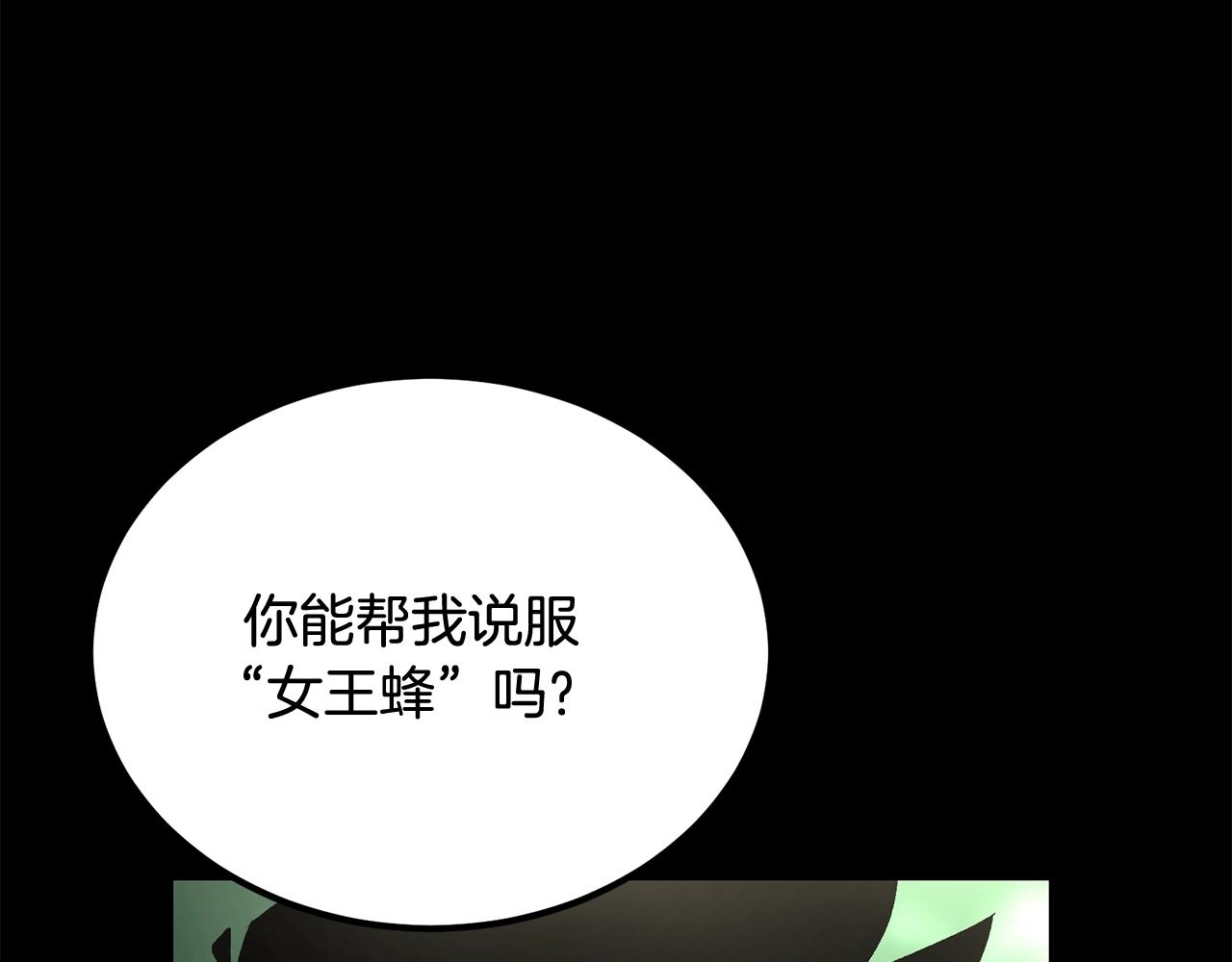 《老玩家金存值》第55话 信仰之跃！ 第15页