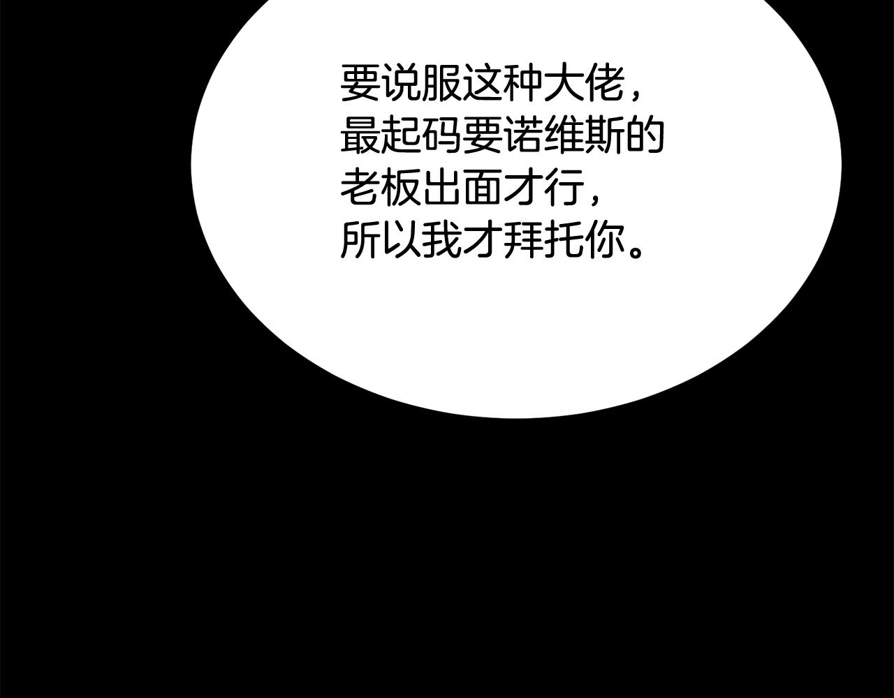 《老玩家金存值》第55话 信仰之跃！ 第20页