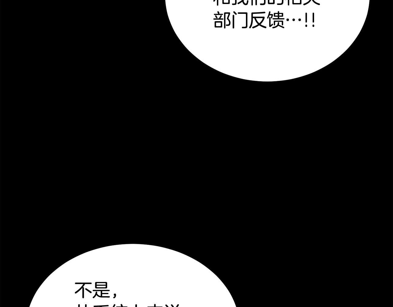 《老玩家金存值》第55话 信仰之跃！ 第23页