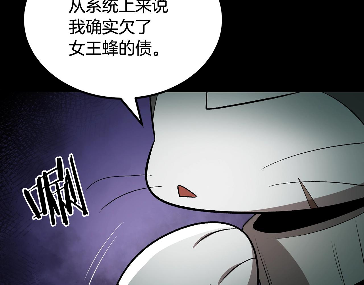 《老玩家金存值》第55话 信仰之跃！ 第24页