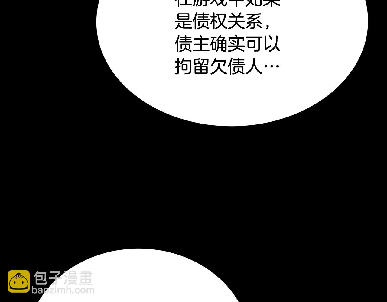《老玩家金存值》第55话 信仰之跃！ 第29页