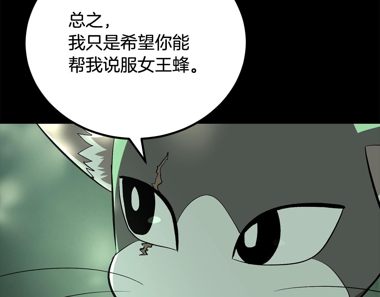 《老玩家金存值》第55话 信仰之跃！ 第30页