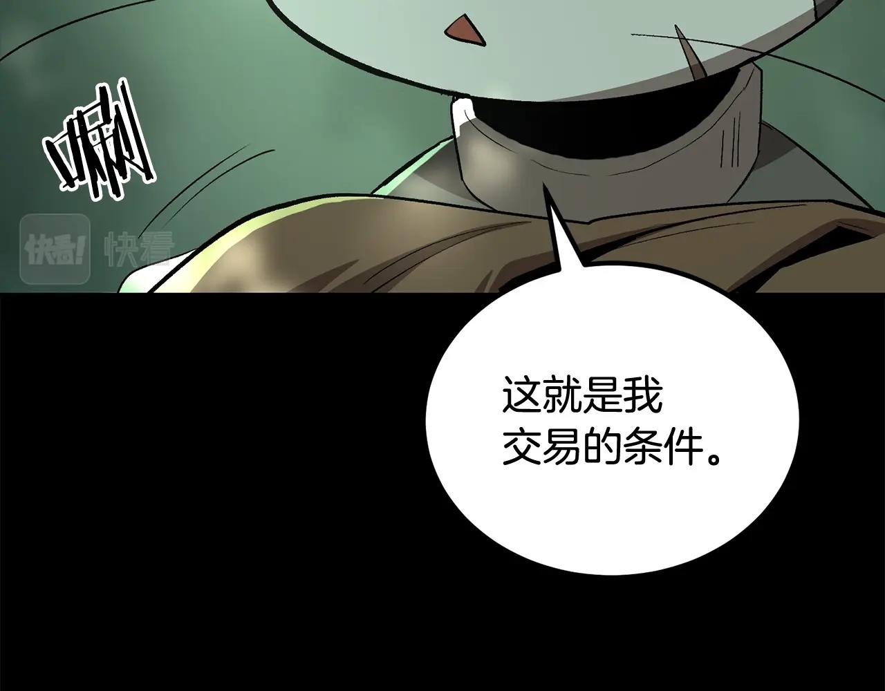 《老玩家金存值》第55话 信仰之跃！ 第31页