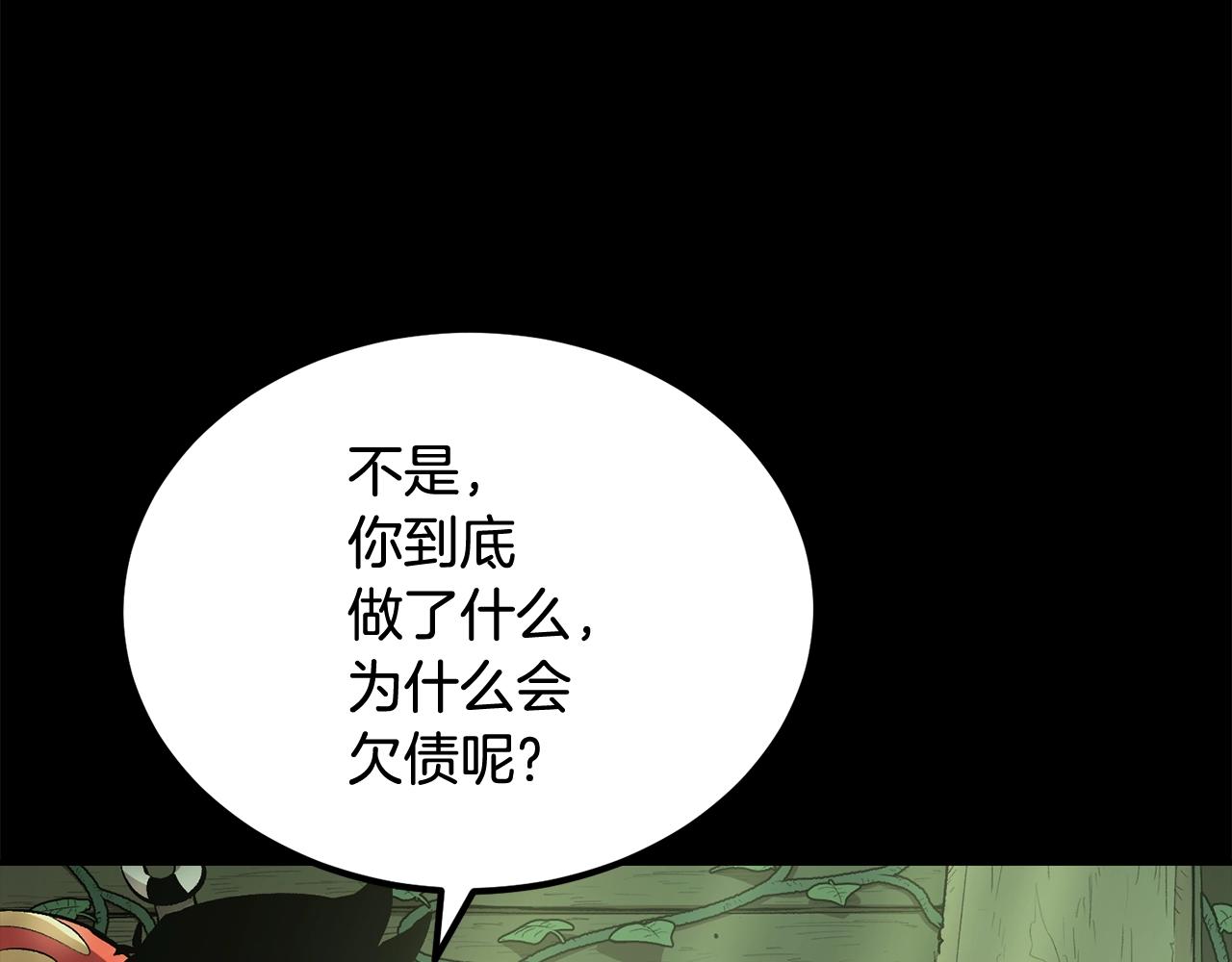 《老玩家金存值》第55话 信仰之跃！ 第32页