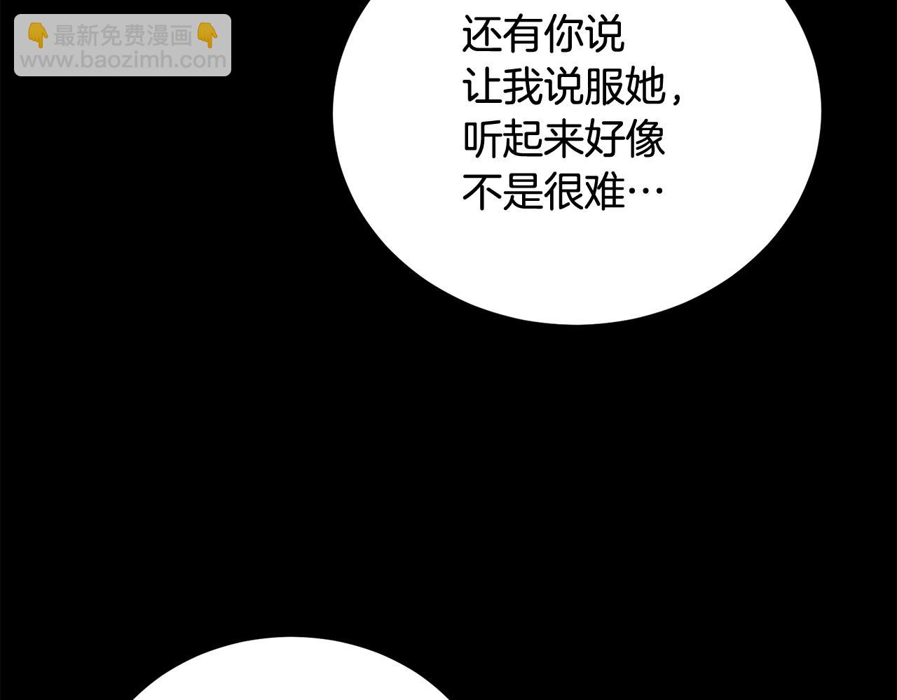 《老玩家金存值》第55话 信仰之跃！ 第34页
