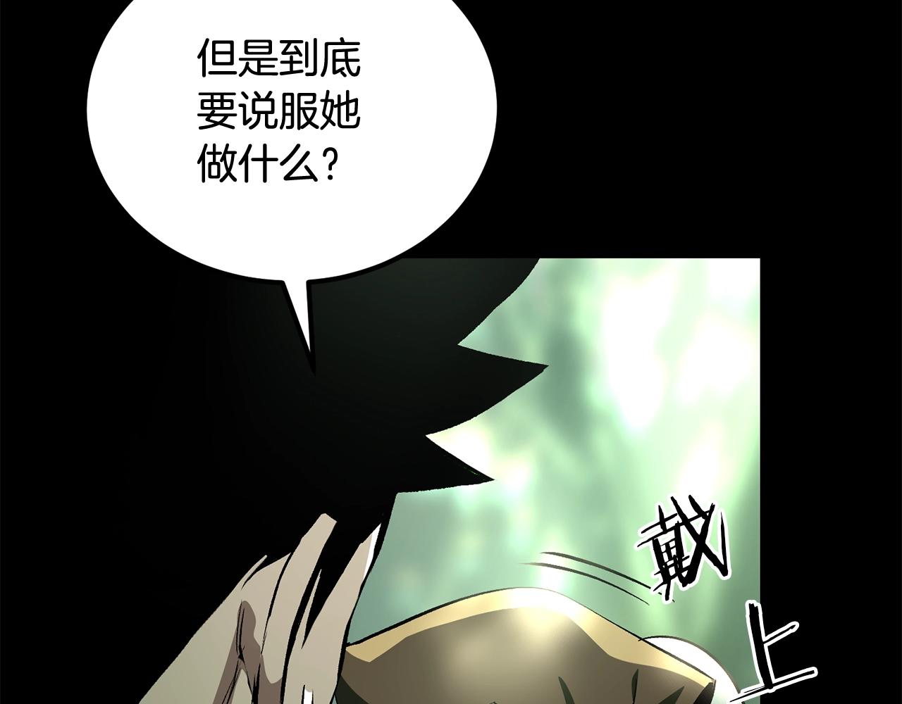 《老玩家金存值》第55话 信仰之跃！ 第35页