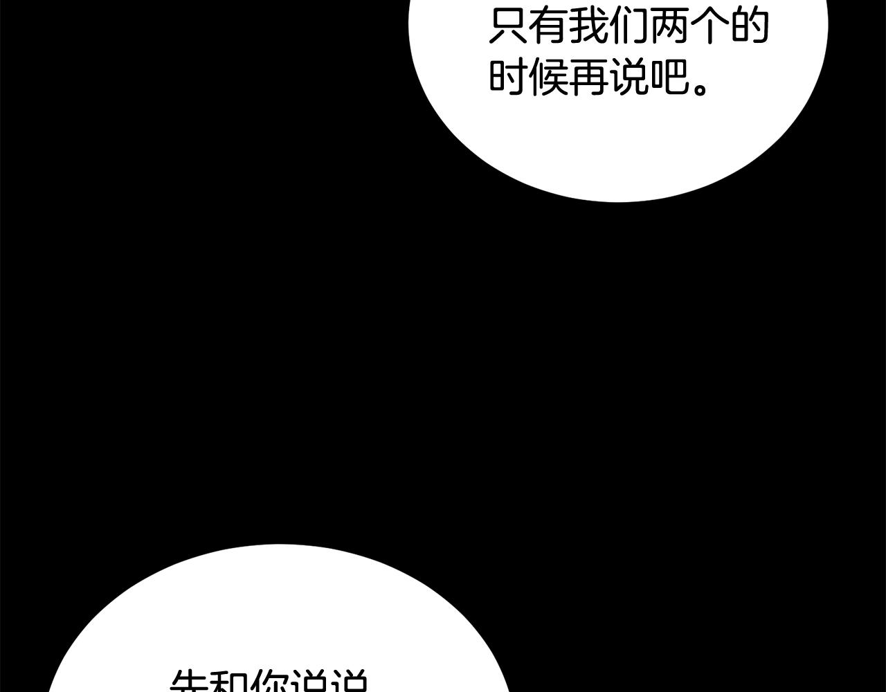 《老玩家金存值》第55话 信仰之跃！ 第37页