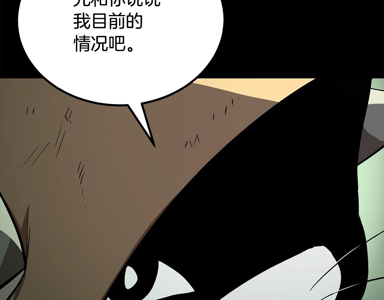 《老玩家金存值》第55话 信仰之跃！ 第38页