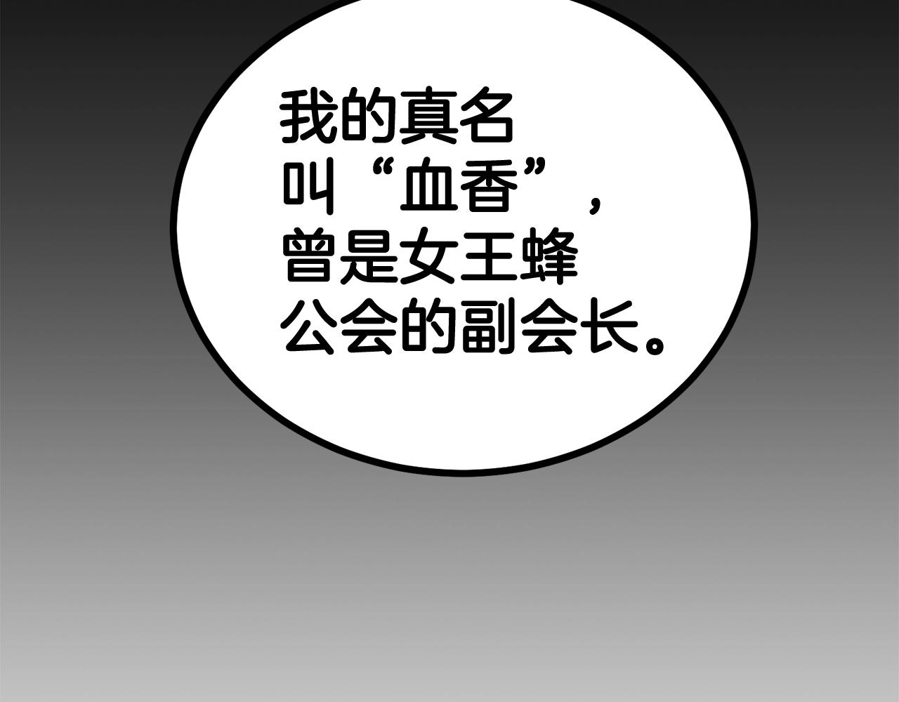 《老玩家金存值》第55话 信仰之跃！ 第40页