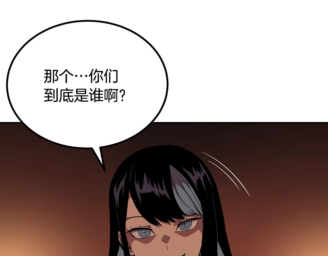 《老玩家金存值》第55话 信仰之跃！ 第46页